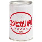 コシヒカリがゆ 3年 ヒカリ食品