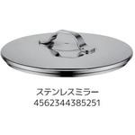 JIO-LID 洗浄機対応 真空断熱アイスペール用蓋 THERMOS(サーモス)