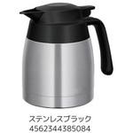 洗浄機対応 真空断熱ステンレスポット THERMOS(サーモス)