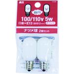 1CT2P ナツメ球 5W 2個入 ホワイト マクサー電機
