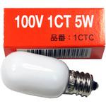 1CTC ナツメ球 T20 5W サック入 ホワイト マクサー電機