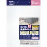 冷蔵庫/冷凍庫下床保護パネル3mm厚 アイリスオーヤマ