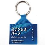 #16 ステンレス キーリング ひめじや