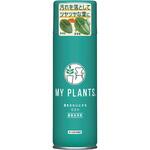 MY PLANTS 葉をきれいにするミスト 住友化学園芸