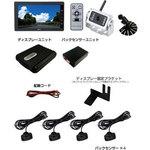 超広角無線カメラ/7インチモニター/バックセンサーセット JET INOUE(ジェットイノウエ)
