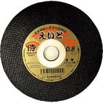 RA-105AZ08 切断砥石 サムライえいと 105×0．8×15mm 清水