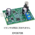 EM3870B ガスセンサー 評価ボード フィガロ技研