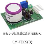 EM-FECS(B) 電気化学式センサー 評価ボード フィガロ技研