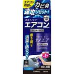 3498 消臭ナノエア エアコンスプレー カビ臭プロフレッシュクリア CARALL