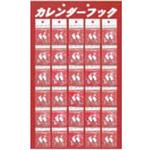カレンダーフック 福井金属工芸