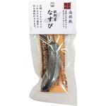 鉄野菜 なすび 池永鉄工