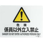 電気関係標識(エコユニボード) ユニット