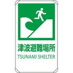 反射表示板平リブ付 ユニット