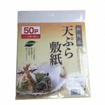 天ぷら敷紙 きんだい