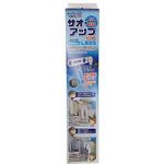 LB25 サオ・アップ タカラ産業