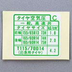 (42760)プレート ホンダ