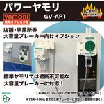 パワーヤモリ リンテック21