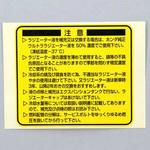 (17273)ラベル ホンダ