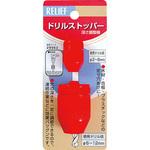 ドリルストッパー RELIEF