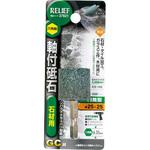 六角軸 軸付砥石 金属用(WA) RELIEF 【通販モノタロウ】