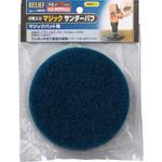 28626 マジックサンダー RELIEF
