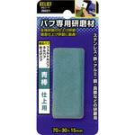 バフ専用 研磨剤 RELIEF
