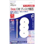 ディスク砥石(マンドレル付) RELIEF