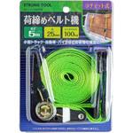 ラチェット式荷締めベルト Strong Tool
