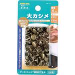 大カシメ FAMILY TOOL