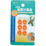 51434 3組軸受け部品 FAMILY TOOL