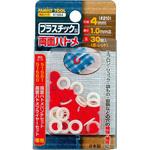 プラスチック製 両面ハトメ FAMILY TOOL 【通販モノタロウ】