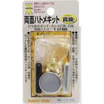 両面ハトメキット 4mm FAMILY TOOL