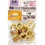 両面ハトメ 10mm(#25) FAMILY TOOL