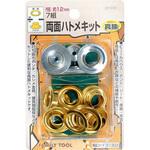 両面ハトメ 12mm】のおすすめ人気ランキング - モノタロウ