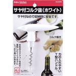 C-4721 ENJOY KITCHEN サヤ付コルク抜(ホワイト) パール金属