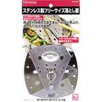 C-4803 ENJOY KITCHEN ステンレス製フリーサイズ落とし蓋 パール金属