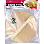 ENJOY KITCHEN 木製落とし蓋 パール金属