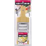 C-4692 ENJOY KITCHEN 大根サラダ(蜂の巣) パール金属