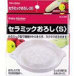 ENJOY KITCHEN セラミックおろし パール金属