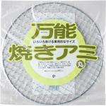 万能焼きアミ パール金属