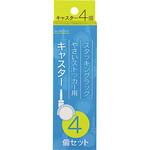 HB-550 スタッキングラック・やさいストッカー用キャスター4個セット パール金属