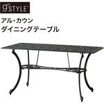 GSTY-12T アル・カウン ダイニングテーブル タカショー