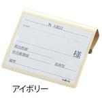 文字が大きく書けるベッドネーム ナビス(アズワン)