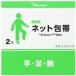 2号 ベスケア ネット包帯 2号 1巻入 アズワン