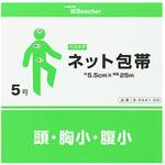 5号 ベスケア ネット包帯 5号 1巻入 アズワン