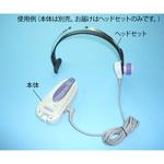 骨伝導ヘッドセット EHG463 1式 アズワン 【通販モノタロウ】