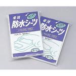 4C-クロス 防水シーツ (看護用) アズワン