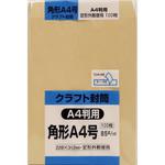角形A4号封筒 キングコーポレーション