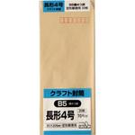 N4K70SQ 長形4号封筒 キングコーポレーション