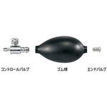血圧計用ゴム球[微調整タイプ] 交換用エンドバルブ アズワン